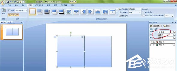 PPT怎么制作翻書效果？PPT制作翻書效果教程