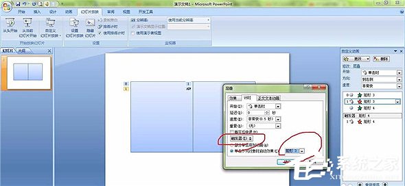 PPT怎么制作翻書效果？PPT制作翻書效果教程