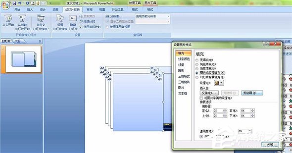 PPT怎么制作翻書效果？PPT制作翻書效果教程