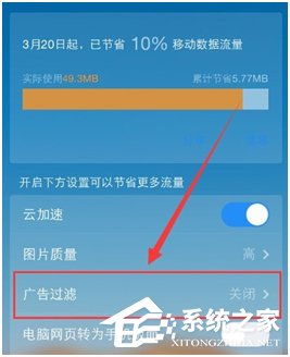 手機QQ瀏覽器怎么去廣告？手機QQ瀏覽器去廣告的方法