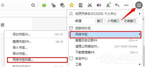 QQ瀏覽器的書簽被刪除了怎么辦？如何恢復QQ瀏覽器被刪除的書簽？