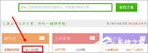 搜狗輸入法打不出字怎么辦？搜狗輸入法打不出字的解決方法