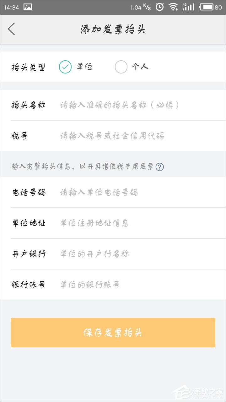 美團(tuán)怎么開具增值稅專用發(fā)票？美團(tuán)開發(fā)票教程