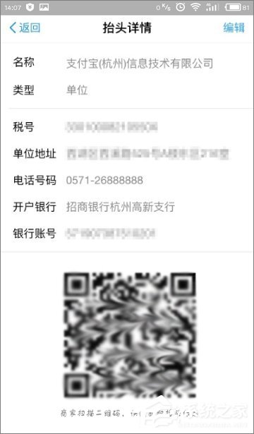 支付寶怎么開增值稅專用發票？