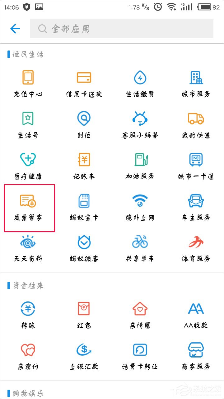 支付寶怎么開增值稅專用發票？