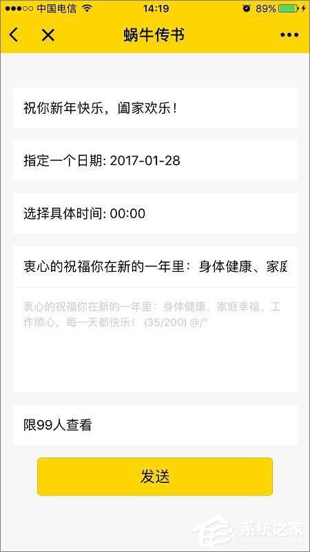 微信如何設置定時發送消息？微信定時發送消息的方法