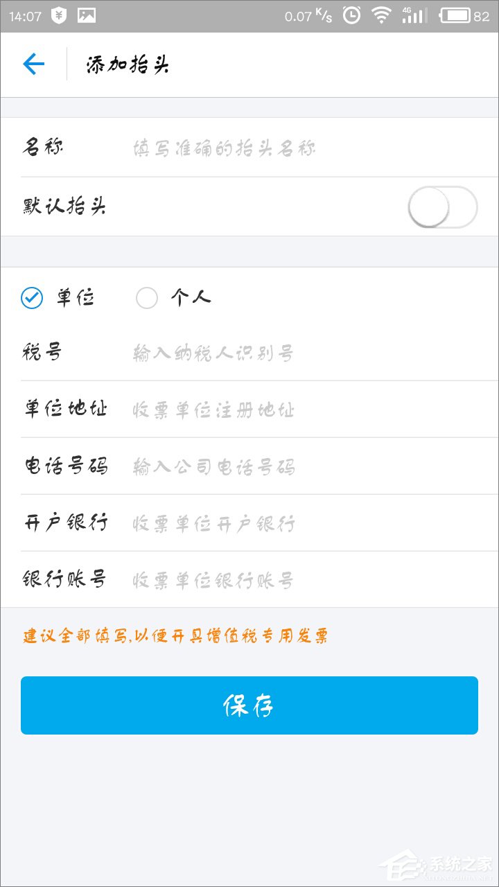 支付寶怎么開增值稅專用發票？