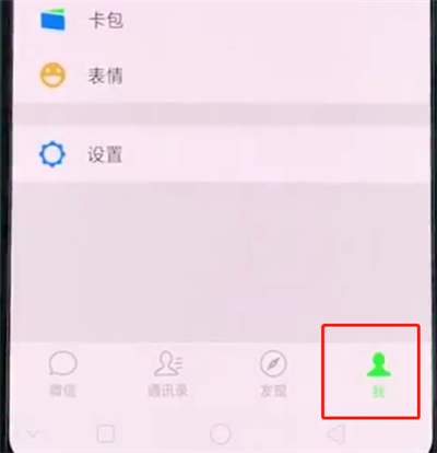oppoa3中恢復(fù)微信聊天記錄的基本講解