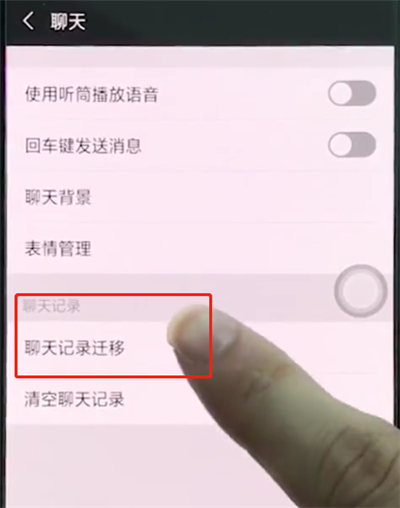oppoa3中恢復(fù)微信聊天記錄的基本講解
