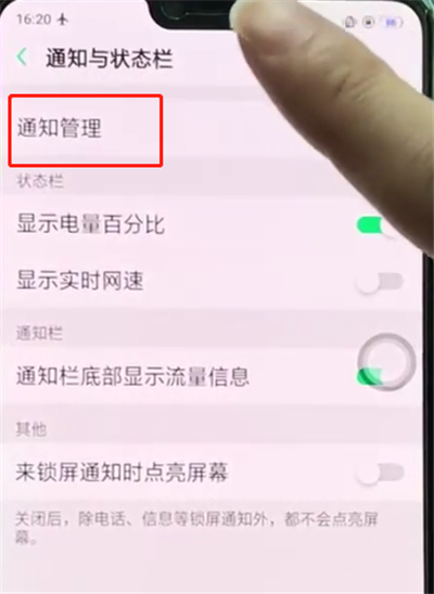 oppoa3中解決QQ音樂狀態欄不顯示的相關步驟