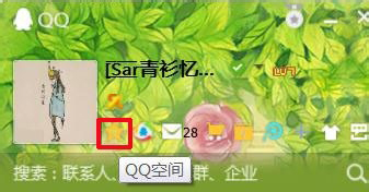 如何屏蔽QQ空間的游戲邀請？QQ空間屏蔽游戲邀請的方法