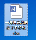 如何把wps文件轉換成word？wps格式轉換成word的方法技巧