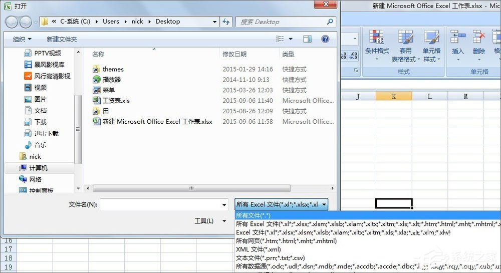 wps文件如何打開？直接打開wps文件的操作技巧