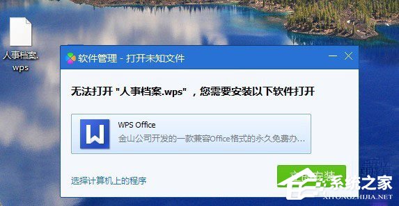 wps文件如何打開？直接打開wps文件的操作技巧