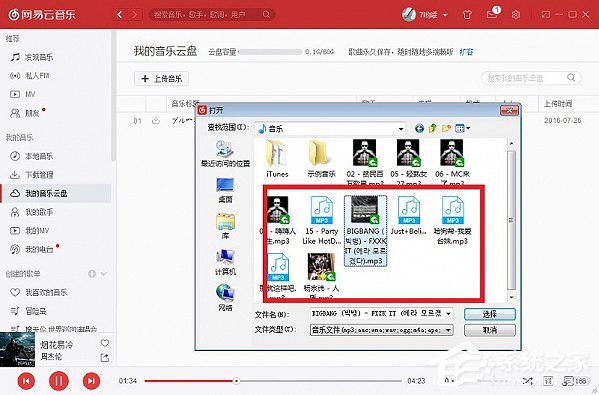 網(wǎng)易云音樂如何上傳歌曲？上傳歌曲到網(wǎng)易云音樂的方法