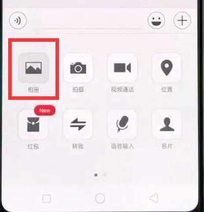oppor15微信發送原圖的操作教程