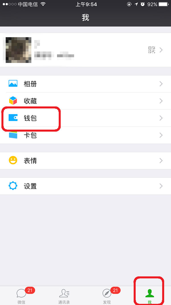 微信怎么設(shè)置支付手勢密碼？微信設(shè)置支付手勢密碼的方法