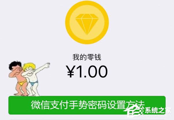微信怎么設(shè)置支付手勢密碼？微信設(shè)置支付手勢密碼的方法