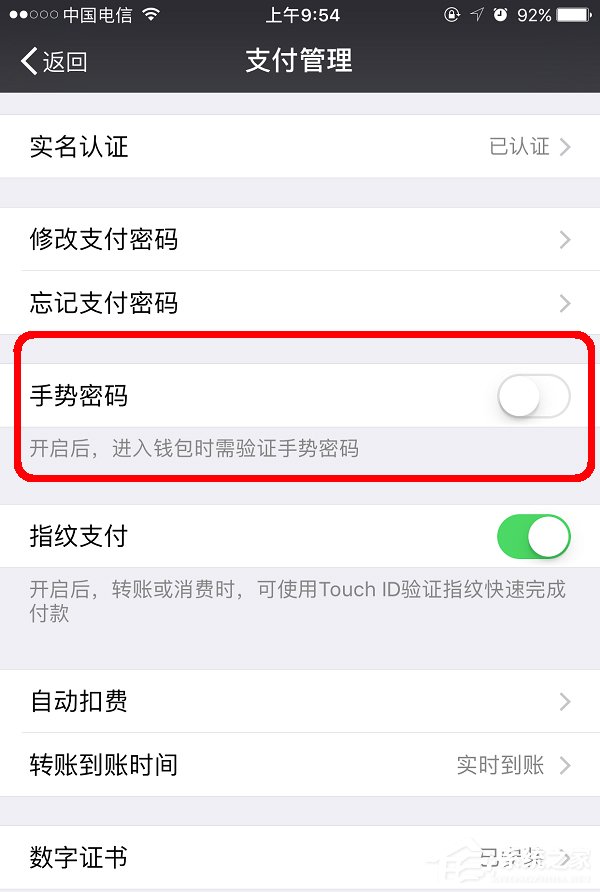 微信怎么設(shè)置支付手勢密碼？微信設(shè)置支付手勢密碼的方法