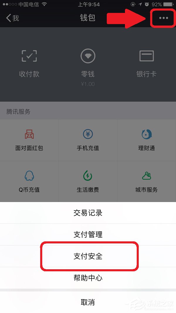微信怎么設(shè)置支付手勢密碼？微信設(shè)置支付手勢密碼的方法