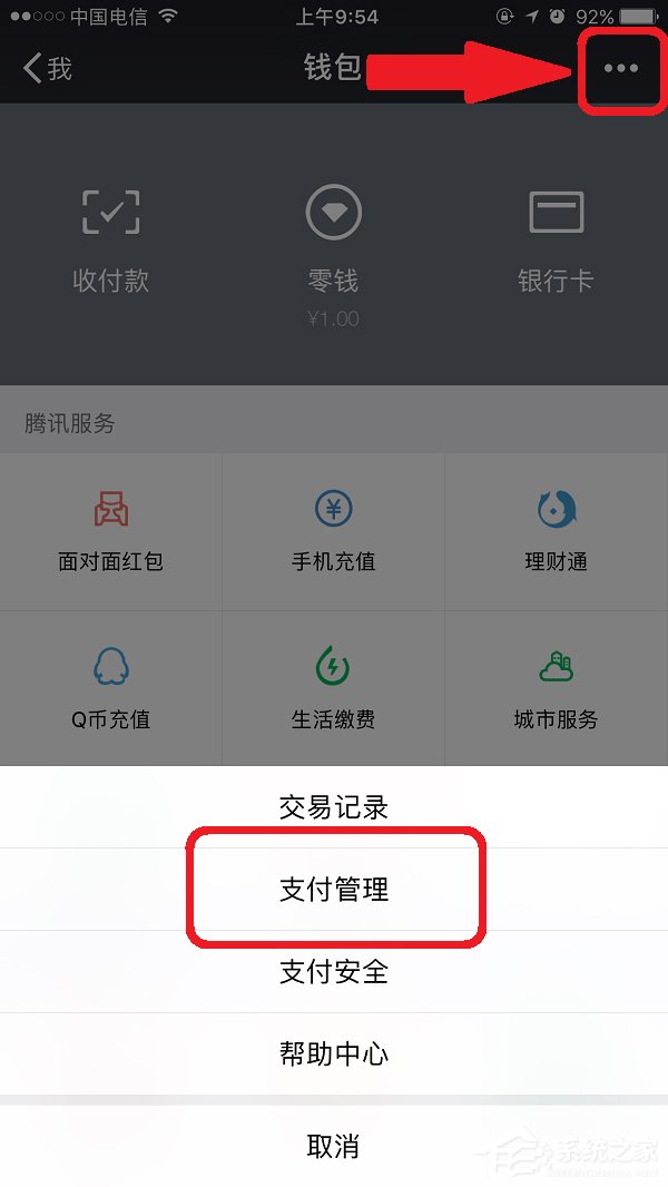 微信怎么設(shè)置支付手勢密碼？微信設(shè)置支付手勢密碼的方法