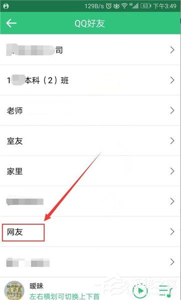 QQ音樂如何關注好友？QQ音樂關注好友教程