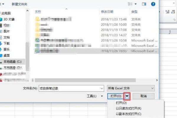 excel打不開提示文檔已損壞該怎么修復？