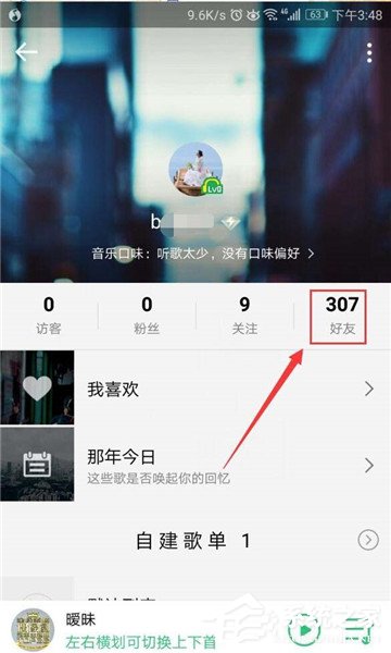 QQ音樂如何關注好友？QQ音樂關注好友教程