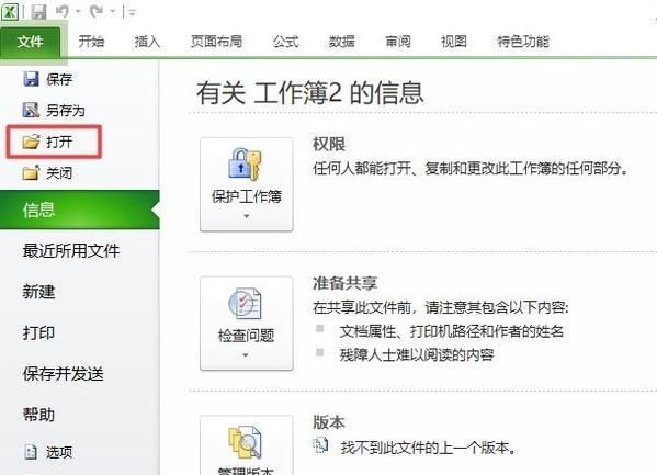 excel打不開提示文檔已損壞該怎么修復？