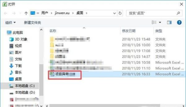 excel打不開提示文檔已損壞該怎么修復？