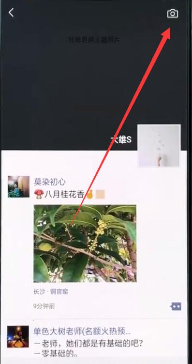 oppor15中發(fā)朋友圈的簡單步驟