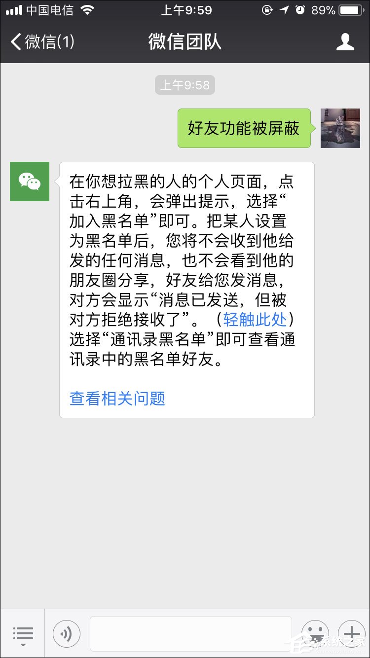 微信加好友對(duì)方收不到是怎么回事？