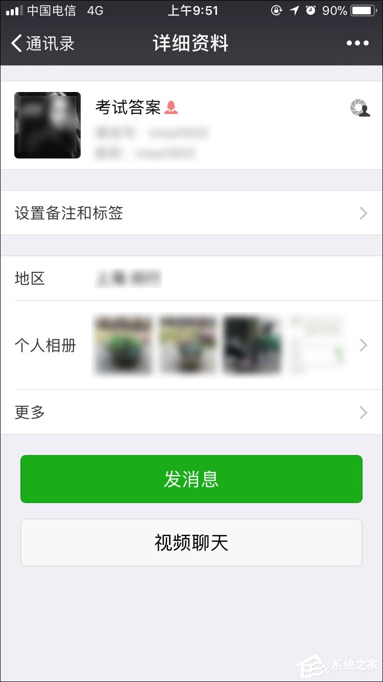 微信加好友對(duì)方收不到是怎么回事？