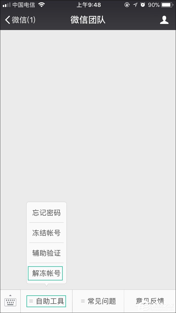 微信加好友對(duì)方收不到是怎么回事？