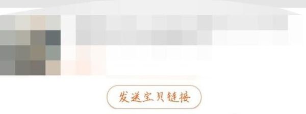 淘寶怎么給賣家留言，怎么給淘寶賣家留言