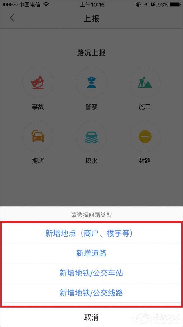 高德地圖如何做標(biāo)注？高德地圖標(biāo)注的方法
