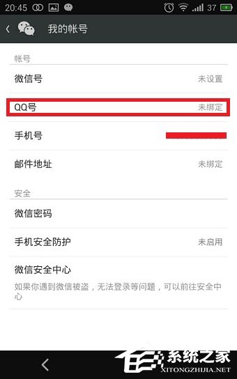 如何使用QQ號注冊微信賬號？用QQ號注冊微信賬號的方法