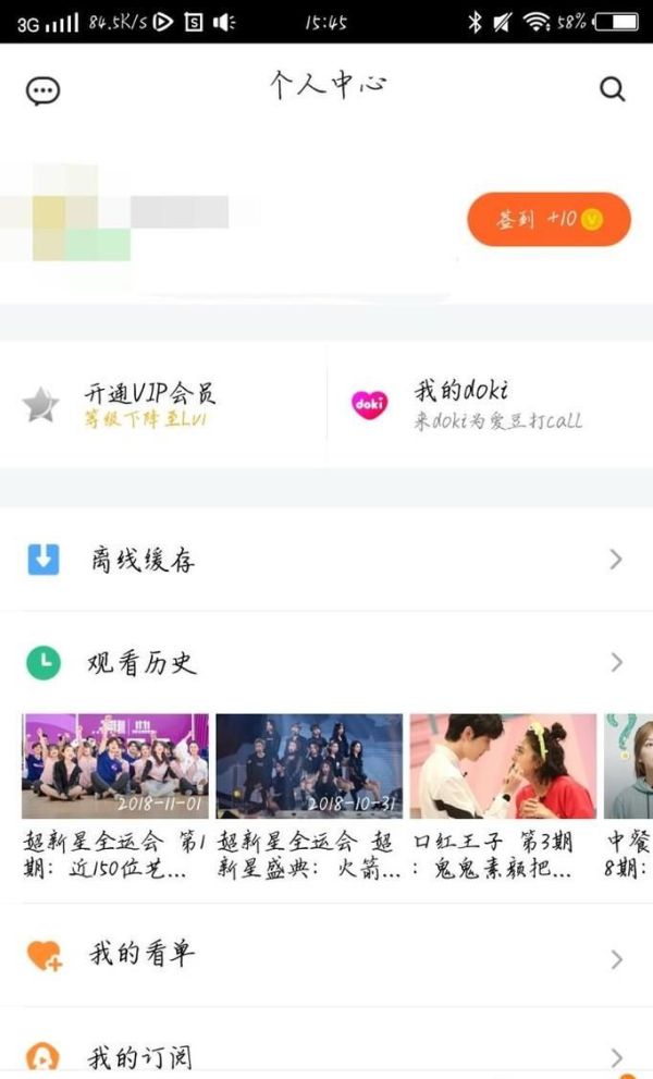 騰訊視頻VIP兌換碼如何激活?