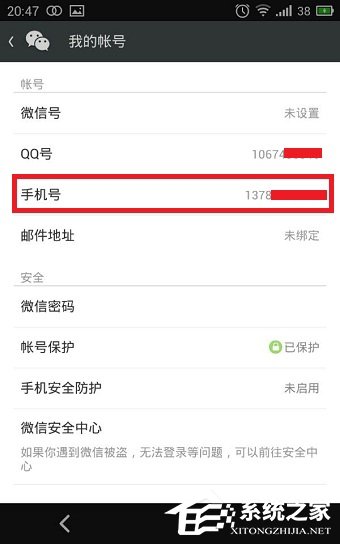 如何使用QQ號注冊微信賬號？用QQ號注冊微信賬號的方法