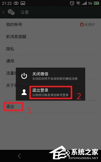 如何使用QQ號注冊微信賬號？用QQ號注冊微信賬號的方法