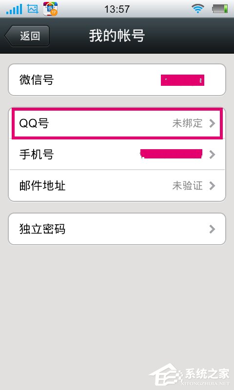 微信怎么綁定QQ？微信綁定QQ的方法