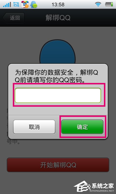 微信怎么綁定QQ？微信綁定QQ的方法