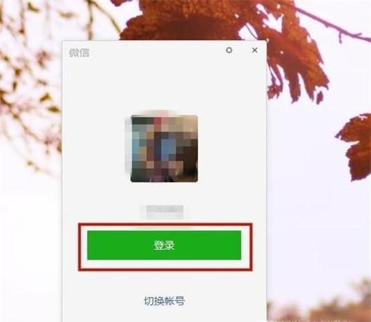 如何實現微信手機端與電腦端同步？