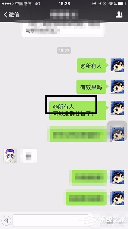 微信群怎么@所有人？微信群@所有人教程