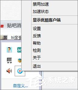 優酷視頻打不開報錯“2607”怎么辦？