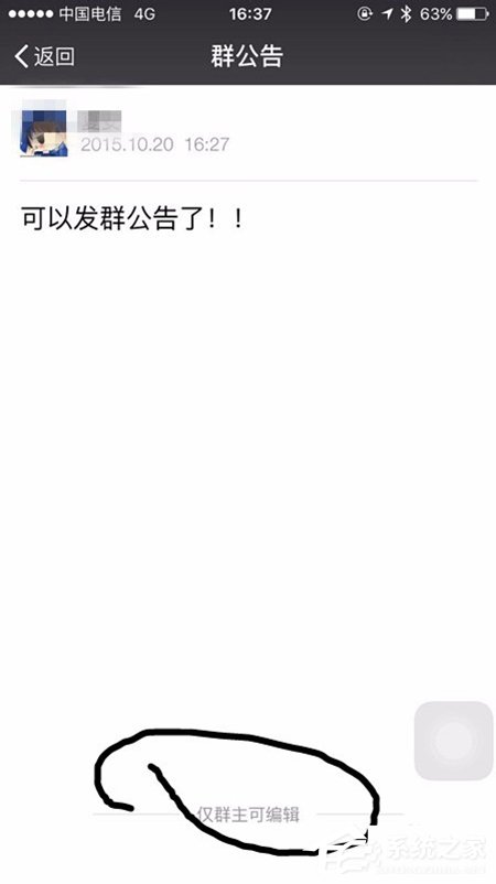 微信群怎么@所有人？微信群@所有人教程