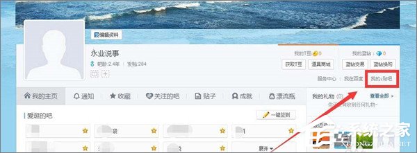 如何禁用百度貼吧@功能？百度貼吧禁用@功能