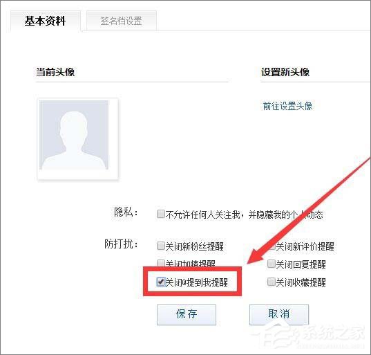 如何禁用百度貼吧@功能？百度貼吧禁用@功能