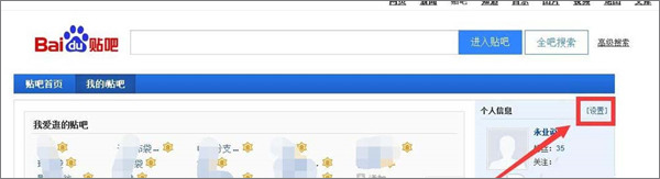 如何禁用百度貼吧@功能？百度貼吧禁用@功能
