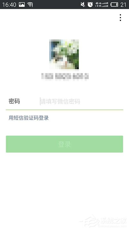 如何找回微信密碼？找回微信密碼教程